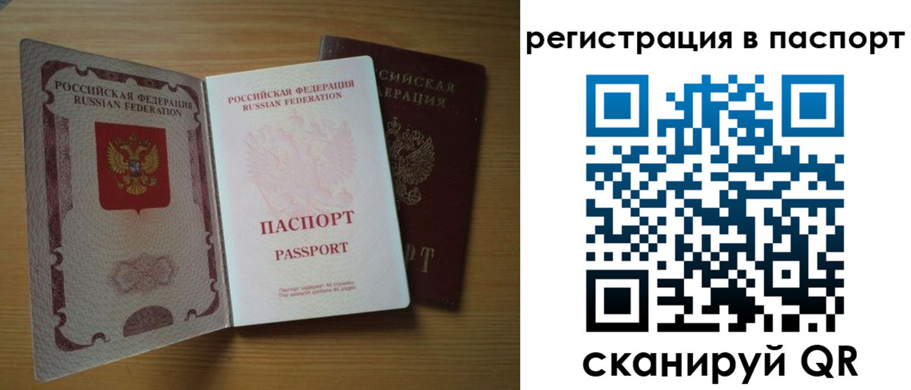 прописка 2025 в Навашино