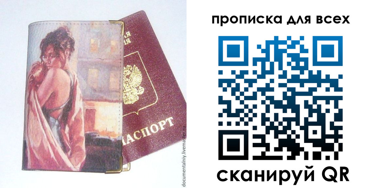 временная регистрация собственник в Навашино