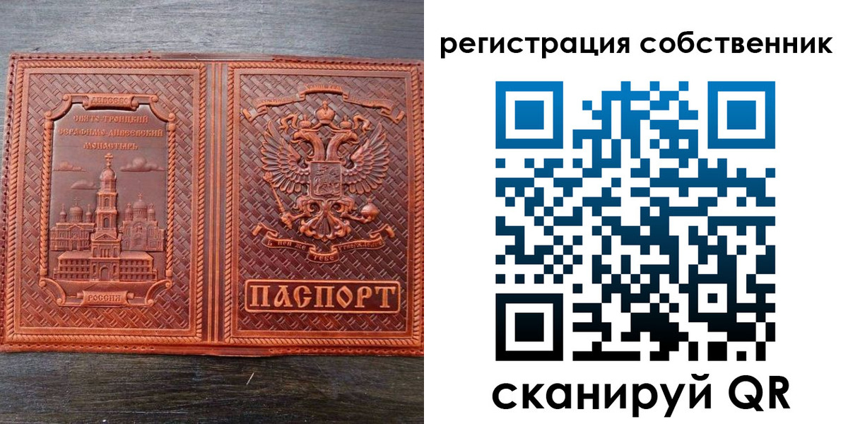 временная регистрация гарантия в Навашино