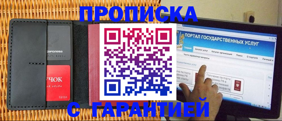 временная регистрация законно в Навашино