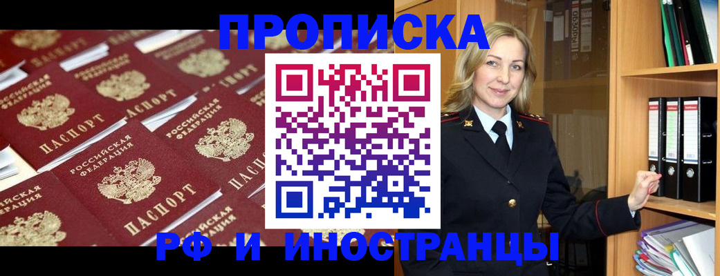 купить прописку в Навашино