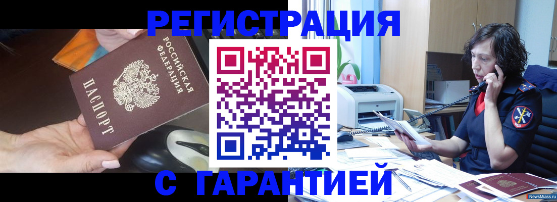 купить прописку в Навашино