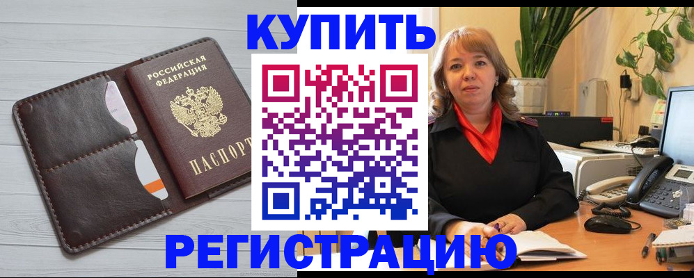 прописка законно в Навашино