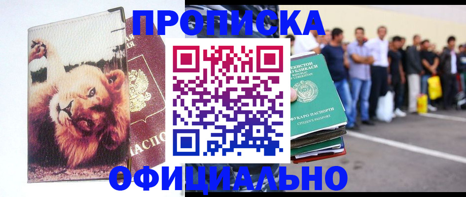 прописка регистрация в Навашино