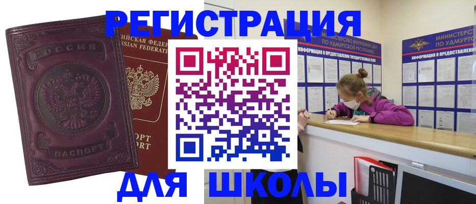 временная регистрация для всех в Навашино