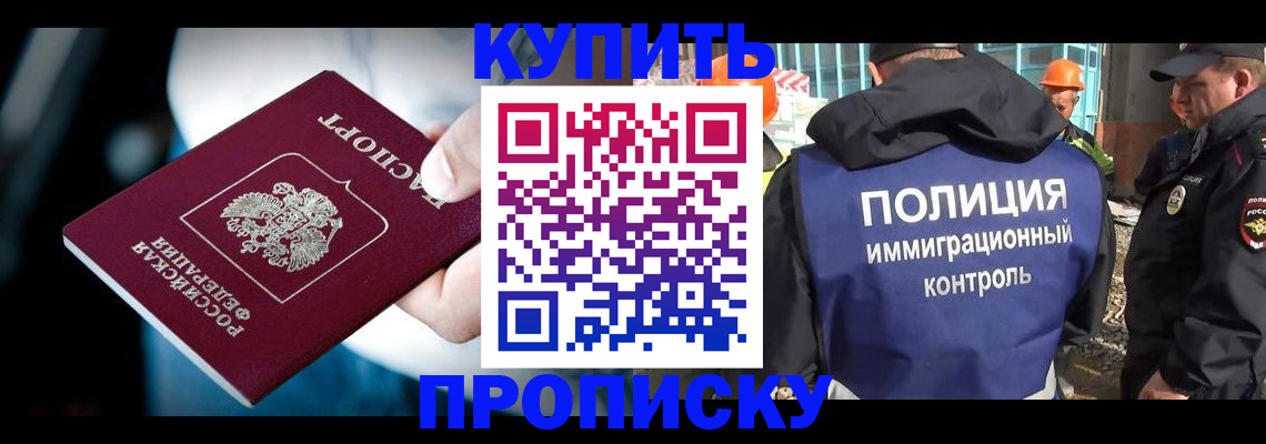 прописка ребенка в Навашино