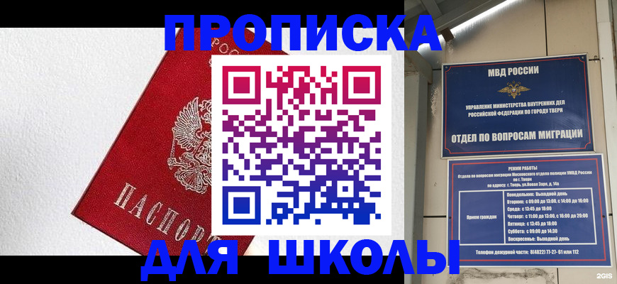 прописка регистрация в Навашино