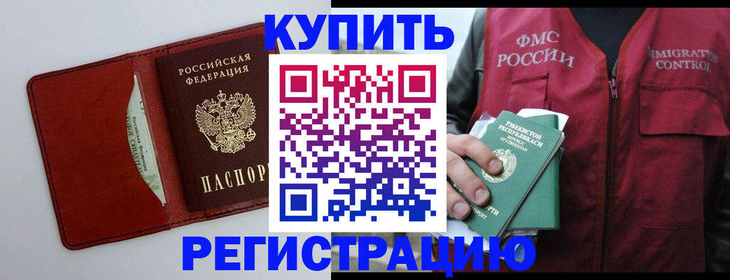 временная прописка в Навашино