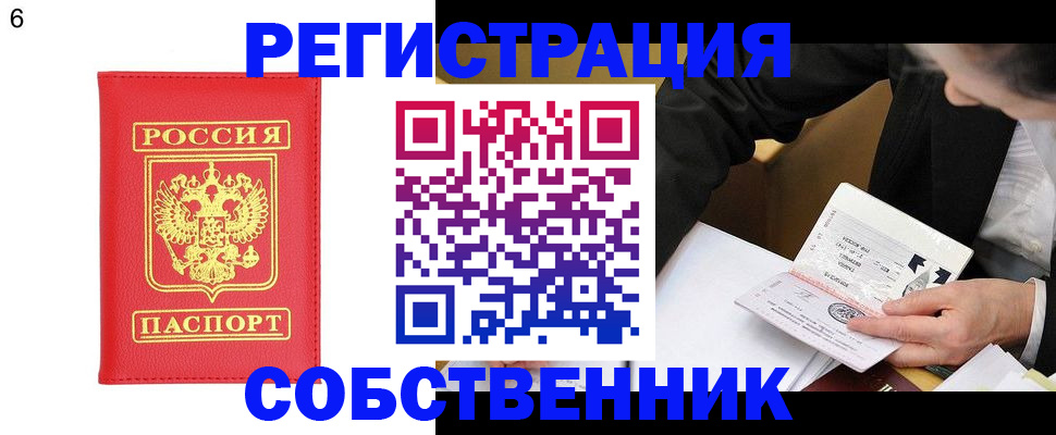 временная регистрация поиск в Навашино