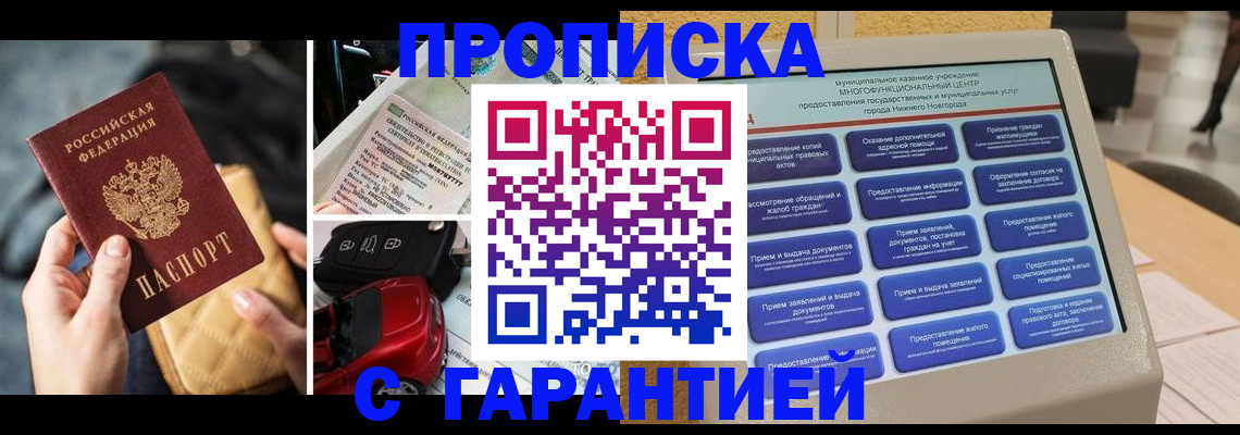 временная регистрация адрес в Навашино