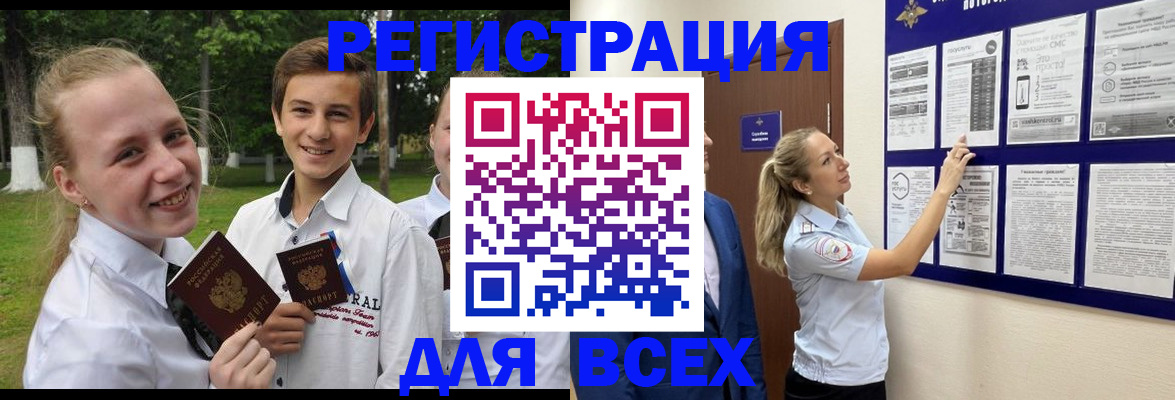 прописка для работы в Навашино